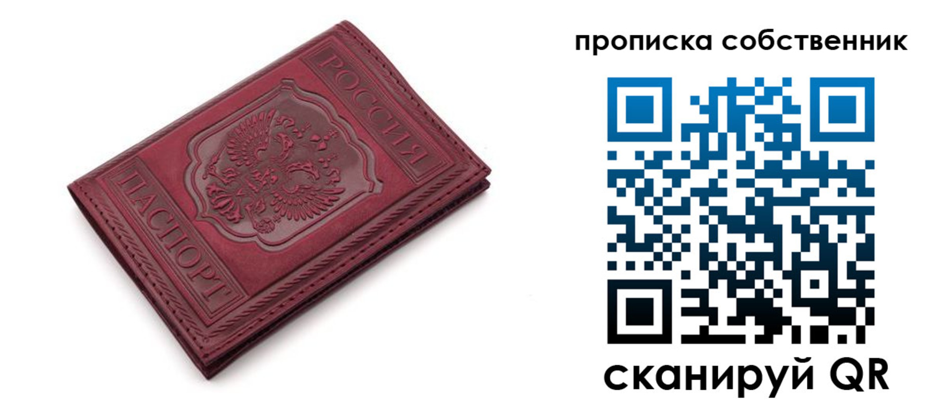 временная регистрация для школы в Мценске