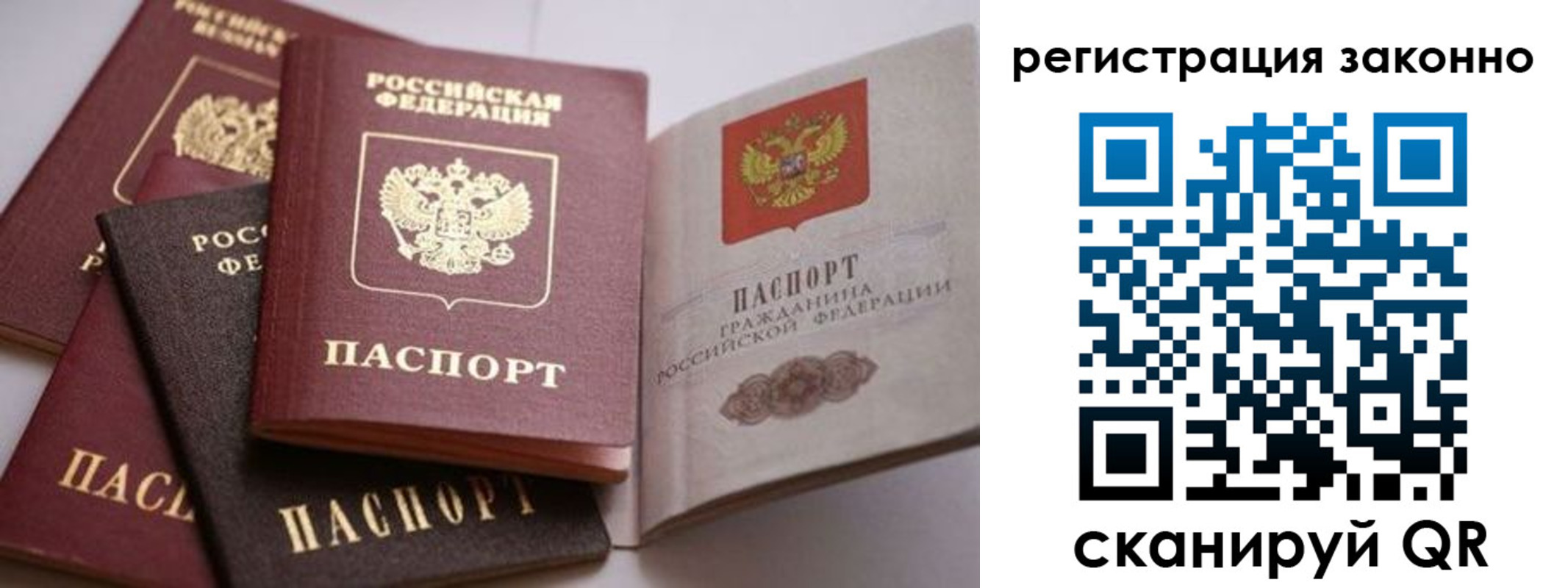 прописка для кредита в Мценске