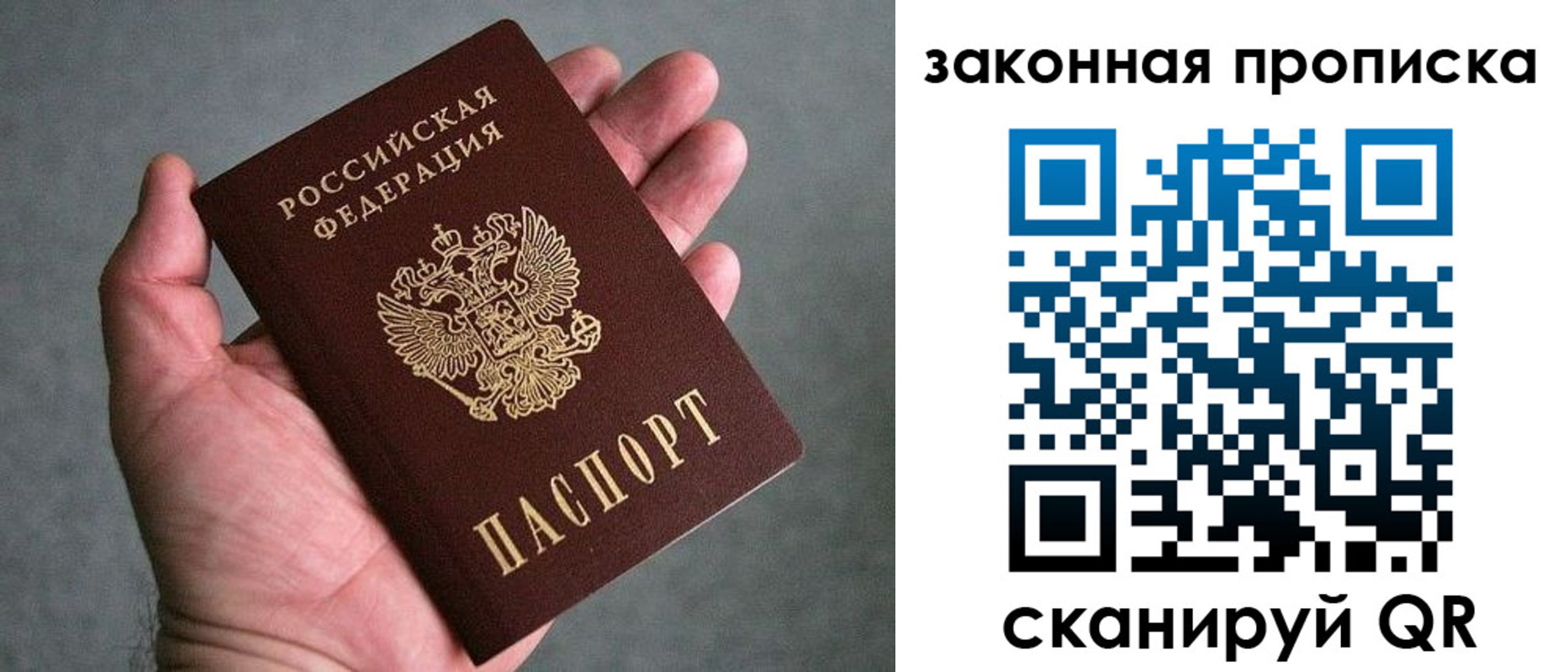 прописка в квартире в Мценске