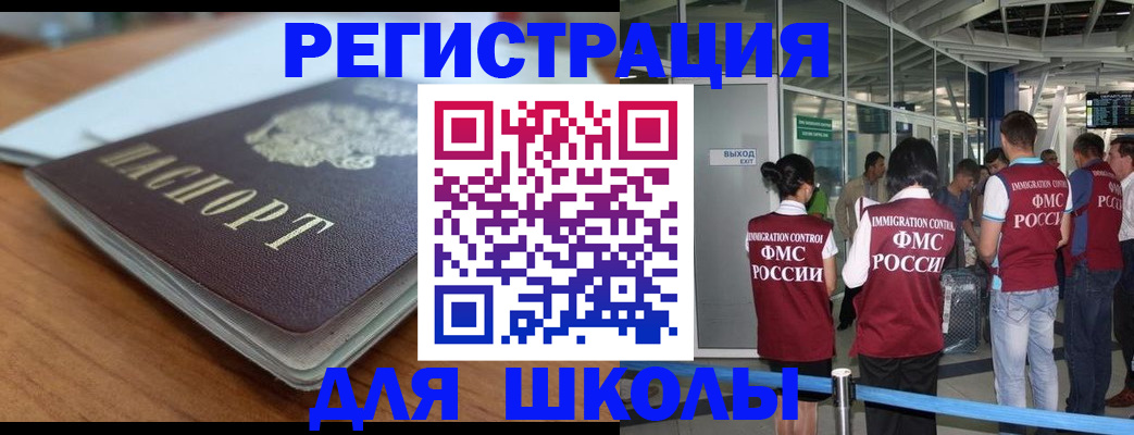 прописка паспорт в Мценске