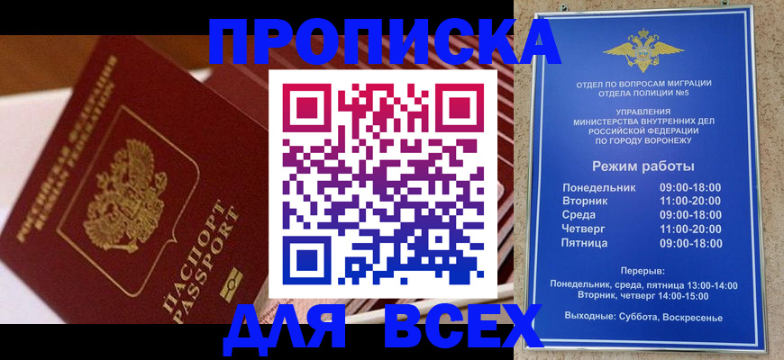 прописка ребенка в Мценске