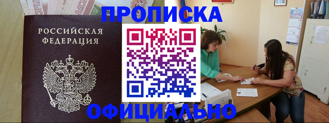 прописка иностранных граждан в Мценске