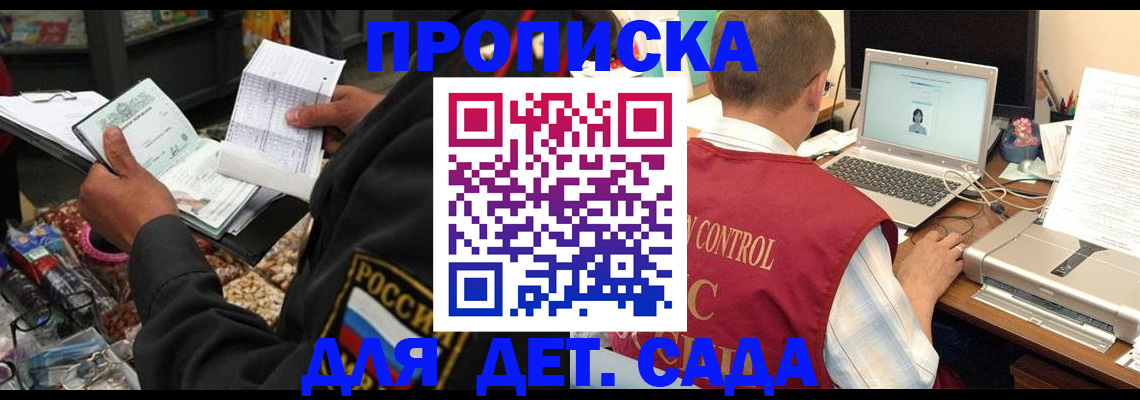 временная регистрация надежно в Мценске